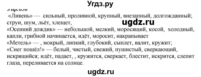 ГДЗ (Решебник к учебнику 2020) по русскому языку 6 класс М.М. Разумовская / упражнение / 463