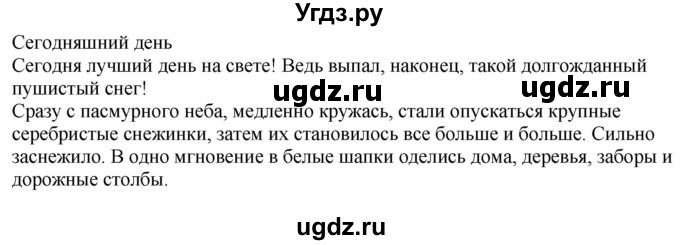 ГДЗ (Решебник к учебнику 2020) по русскому языку 6 класс М.М. Разумовская / упражнение / 466