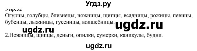 ГДЗ (Решебник к учебнику 2020) по русскому языку 6 класс М.М. Разумовская / упражнение / 47