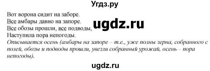 ГДЗ (Решебник к учебнику 2020) по русскому языку 6 класс М.М. Разумовская / упражнение / 471(продолжение 3)