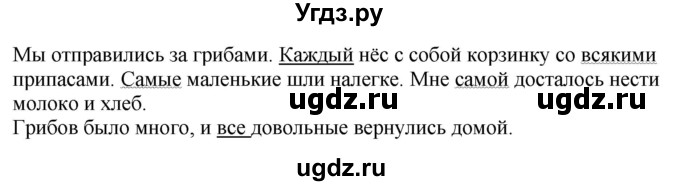 ГДЗ (Решебник к учебнику 2020) по русскому языку 6 класс М.М. Разумовская / упражнение / 472