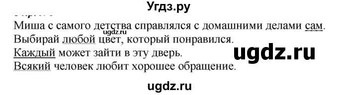 ГДЗ (Решебник к учебнику 2020) по русскому языку 6 класс М.М. Разумовская / упражнение / 473