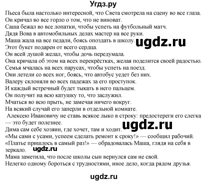ГДЗ (Решебник к учебнику 2020) по русскому языку 6 класс М.М. Разумовская / упражнение / 474