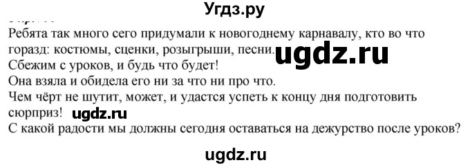 ГДЗ (Решебник к учебнику 2020) по русскому языку 6 класс М.М. Разумовская / упражнение / 478