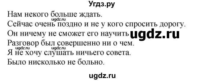ГДЗ (Решебник к учебнику 2020) по русскому языку 6 класс М.М. Разумовская / упражнение / 483