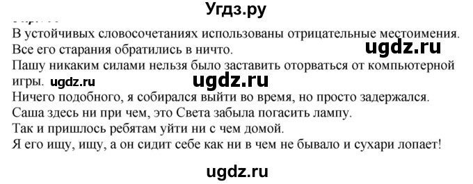 ГДЗ (Решебник к учебнику 2020) по русскому языку 6 класс М.М. Разумовская / упражнение / 484