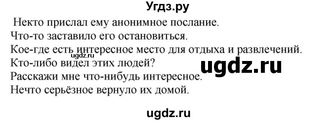 ГДЗ (Решебник к учебнику 2020) по русскому языку 6 класс М.М. Разумовская / упражнение / 485
