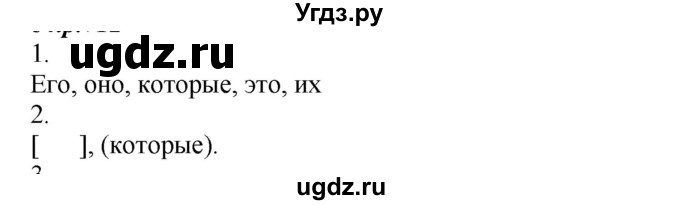 ГДЗ (Решебник к учебнику 2020) по русскому языку 6 класс М.М. Разумовская / упражнение / 491