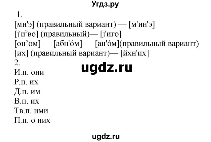 ГДЗ (Решебник к учебнику 2020) по русскому языку 6 класс М.М. Разумовская / упражнение / 498