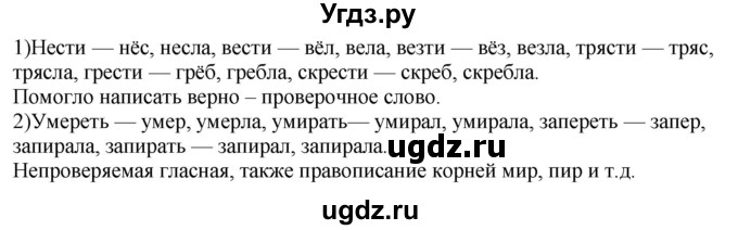 ГДЗ (Решебник к учебнику 2020) по русскому языку 6 класс М.М. Разумовская / упражнение / 506