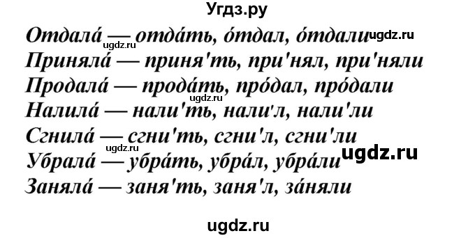 ГДЗ (Решебник к учебнику 2020) по русскому языку 6 класс М.М. Разумовская / упражнение / 508