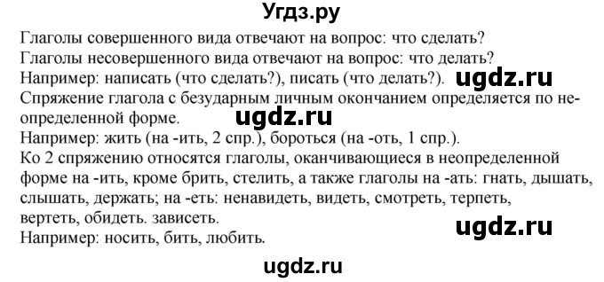 ГДЗ (Решебник к учебнику 2020) по русскому языку 6 класс М.М. Разумовская / упражнение / 509