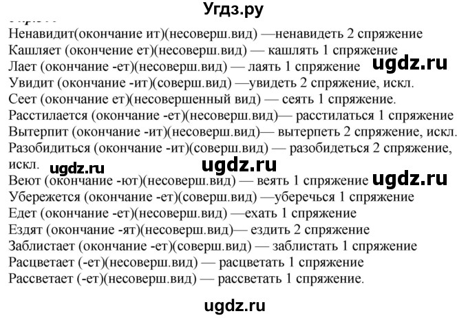 ГДЗ (Решебник к учебнику 2020) по русскому языку 6 класс М.М. Разумовская / упражнение / 510