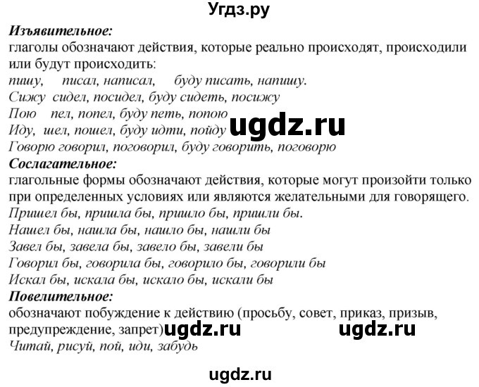 ГДЗ (Решебник к учебнику 2020) по русскому языку 6 класс М.М. Разумовская / упражнение / 511