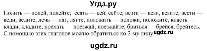 ГДЗ (Решебник к учебнику 2020) по русскому языку 6 класс М.М. Разумовская / упражнение / 513