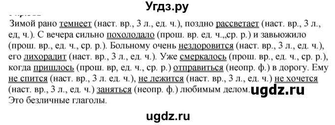 ГДЗ (Решебник к учебнику 2020) по русскому языку 6 класс М.М. Разумовская / упражнение / 516