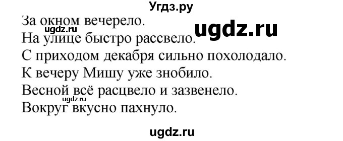 ГДЗ (Решебник к учебнику 2020) по русскому языку 6 класс М.М. Разумовская / упражнение / 517
