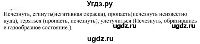 ГДЗ (Решебник к учебнику 2020) по русскому языку 6 класс М.М. Разумовская / упражнение / 531
