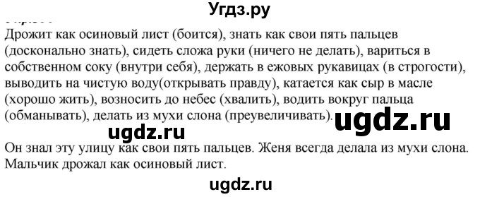 ГДЗ (Решебник к учебнику 2020) по русскому языку 6 класс М.М. Разумовская / упражнение / 537