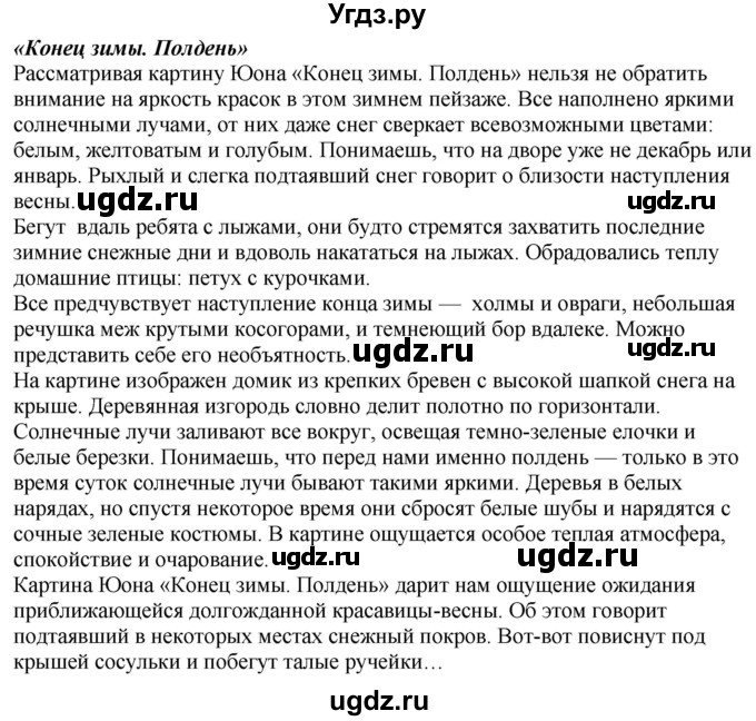 ГДЗ (Решебник к учебнику 2020) по русскому языку 6 класс М.М. Разумовская / упражнение / 541
