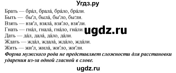 ГДЗ (Решебник к учебнику 2020) по русскому языку 6 класс М.М. Разумовская / упражнение / 547