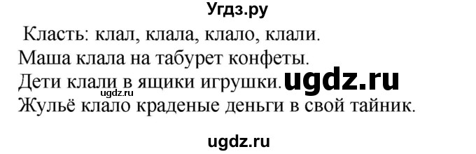 ГДЗ (Решебник к учебнику 2020) по русскому языку 6 класс М.М. Разумовская / упражнение / 550