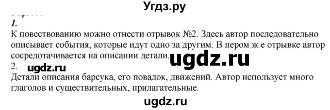 ГДЗ (Решебник к учебнику 2020) по русскому языку 6 класс М.М. Разумовская / упражнение / 553