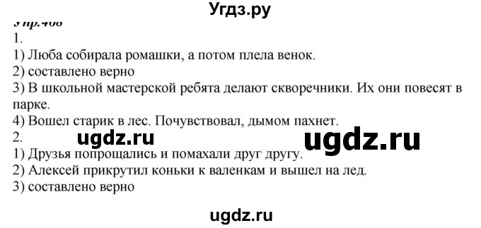 ГДЗ (Решебник к учебнику 2020) по русскому языку 6 класс М.М. Разумовская / упражнение / 555