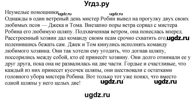ГДЗ (Решебник к учебнику 2020) по русскому языку 6 класс М.М. Разумовская / упражнение / 557