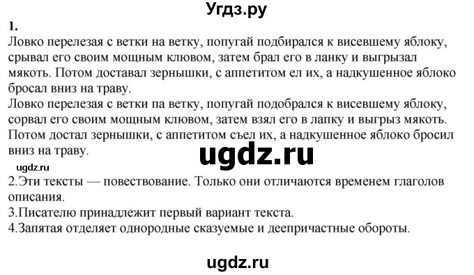 ГДЗ (Решебник к учебнику 2020) по русскому языку 6 класс М.М. Разумовская / упражнение / 558