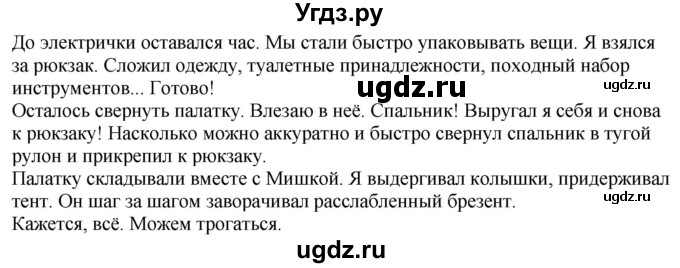 ГДЗ (Решебник к учебнику 2020) по русскому языку 6 класс М.М. Разумовская / упражнение / 563