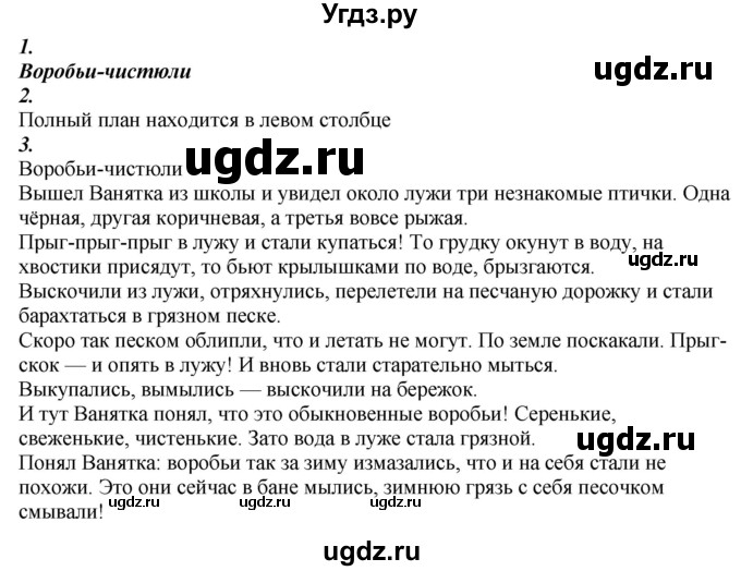 ГДЗ (Решебник к учебнику 2020) по русскому языку 6 класс М.М. Разумовская / упражнение / 565