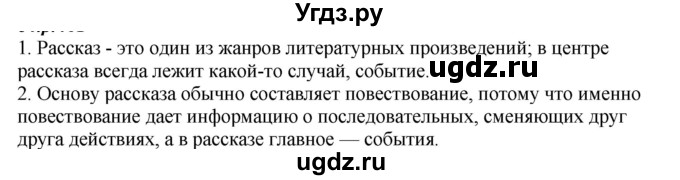 ГДЗ (Решебник к учебнику 2020) по русскому языку 6 класс М.М. Разумовская / упражнение / 568