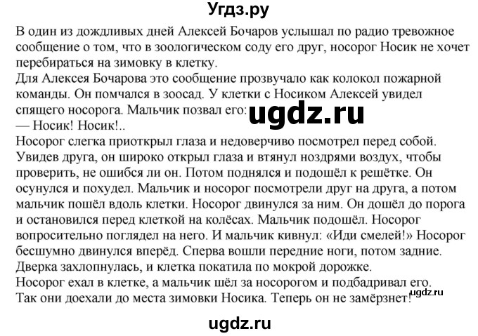 ГДЗ (Решебник к учебнику 2020) по русскому языку 6 класс М.М. Разумовская / упражнение / 570