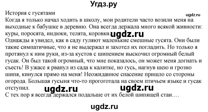 ГДЗ (Решебник к учебнику 2020) по русскому языку 6 класс М.М. Разумовская / упражнение / 574