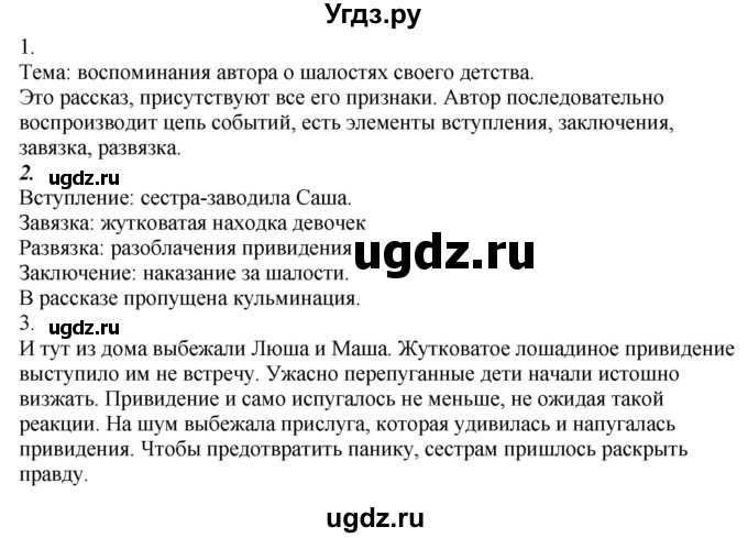 ГДЗ (Решебник к учебнику 2020) по русскому языку 6 класс М.М. Разумовская / упражнение / 575