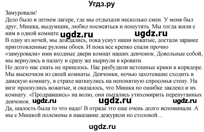 ГДЗ (Решебник к учебнику 2020) по русскому языку 6 класс М.М. Разумовская / упражнение / 576