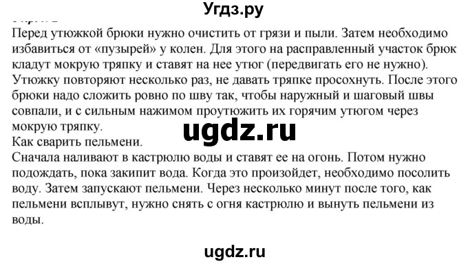 ГДЗ (Решебник к учебнику 2020) по русскому языку 6 класс М.М. Разумовская / упражнение / 582