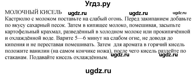 ГДЗ (Решебник к учебнику 2020) по русскому языку 6 класс М.М. Разумовская / упражнение / 584