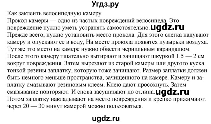 ГДЗ (Решебник к учебнику 2020) по русскому языку 6 класс М.М. Разумовская / упражнение / 585