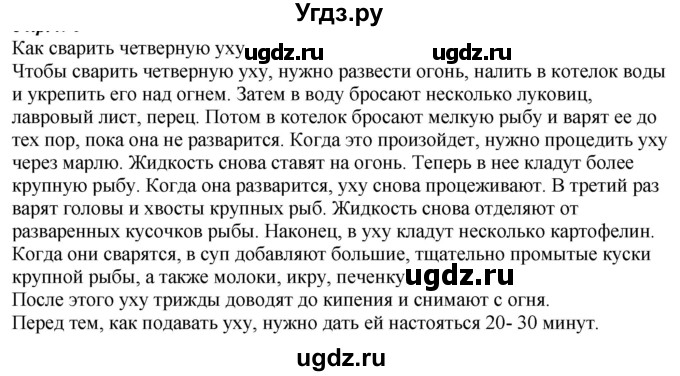 ГДЗ (Решебник к учебнику 2020) по русскому языку 6 класс М.М. Разумовская / упражнение / 586