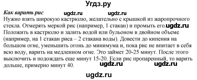 ГДЗ (Решебник к учебнику 2020) по русскому языку 6 класс М.М. Разумовская / упражнение / 587