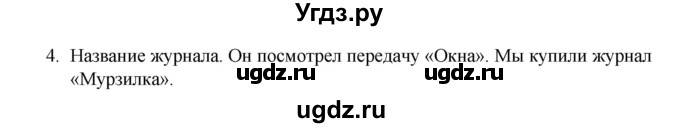 ГДЗ (Решебник к учебнику 2020) по русскому языку 6 класс М.М. Разумовская / упражнение / 599(продолжение 2)
