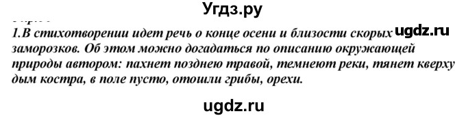 ГДЗ (Решебник к учебнику 2020) по русскому языку 6 класс М.М. Разумовская / упражнение / 63