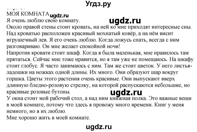ГДЗ (Решебник к учебнику 2020) по русскому языку 6 класс М.М. Разумовская / упражнение / 656