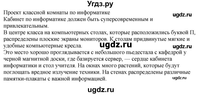 ГДЗ (Решебник к учебнику 2020) по русскому языку 6 класс М.М. Разумовская / упражнение / 657