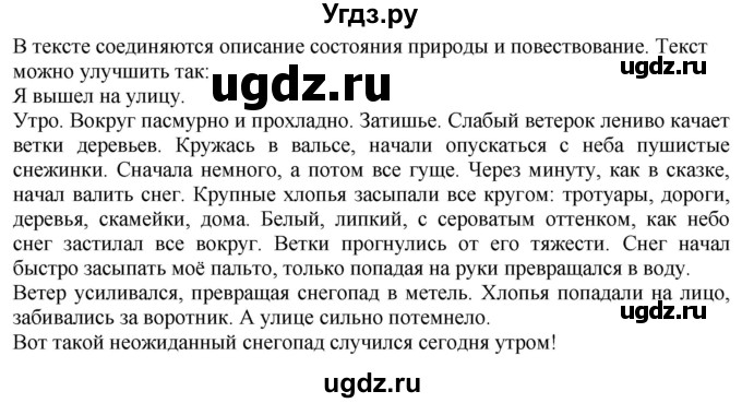 ГДЗ (Решебник к учебнику 2020) по русскому языку 6 класс М.М. Разумовская / упражнение / 661
