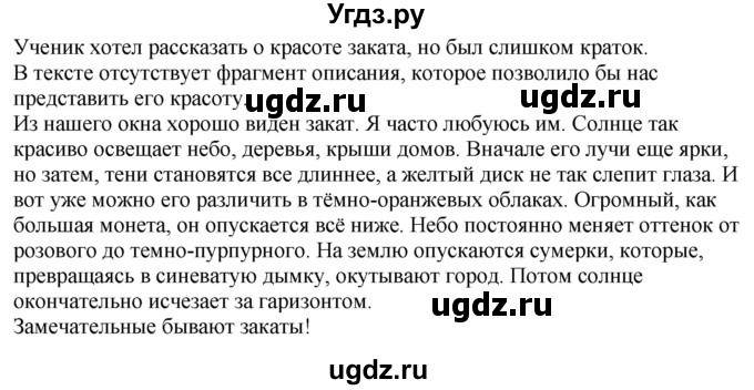 ГДЗ (Решебник к учебнику 2020) по русскому языку 6 класс М.М. Разумовская / упражнение / 662