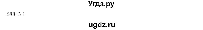 ГДЗ (Решебник к учебнику 2020) по русскому языку 6 класс М.М. Разумовская / упражнение / 688