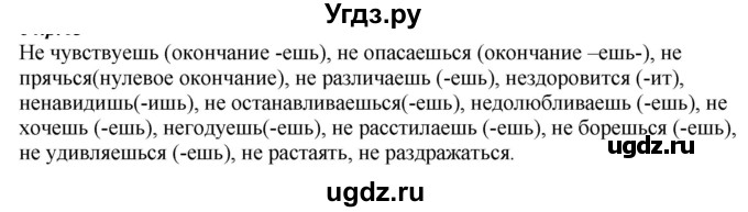ГДЗ (Решебник к учебнику 2020) по русскому языку 6 класс М.М. Разумовская / упражнение / 69